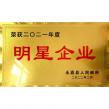 明星企業